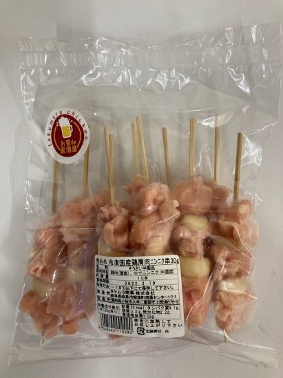 冷凍国産鶏 焼鳥串　30本（30g×10本×3袋入）※3種詰め合わせ