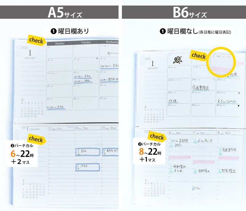 セパレートダイアリー　ウィークリー＆マンスリーA5　ラウンドカバー付き【1月始まり】　手帳　カレンダー　スケジュール帳