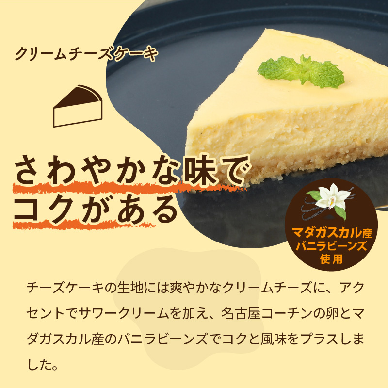 名古屋コーチン卵の半熟なめらかプリン＆クリームチーズケーキ　濃厚　スイーツ　デザート