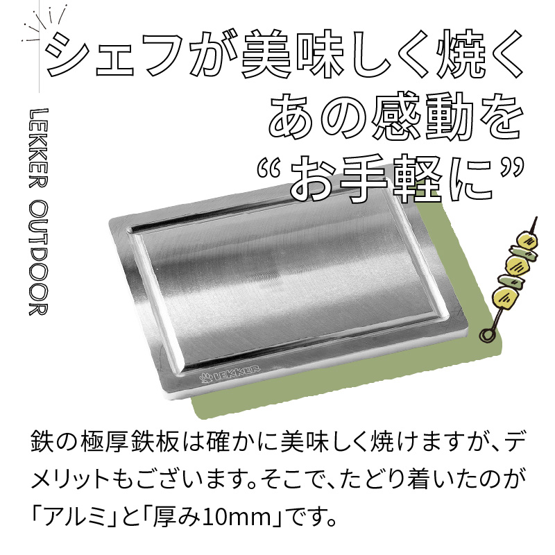 【ふるさと納税】Aluminium Plate Solo アルミプレート ソロ　A5サイズ[040K19]