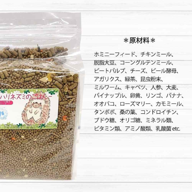 fuu うまうまセレクション ハリネズミのごはん（850g）