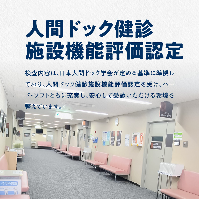 【小牧市民病院】人間ドックAコース利用クーポン券　人間ドッグ