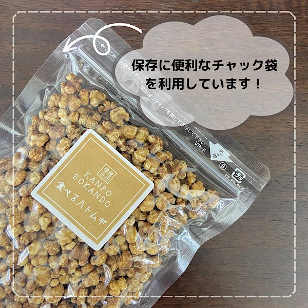 草漢堂の薬膳菓子セット