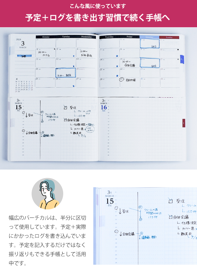 セパレートダイアリー デイリー＆マンスリーA5 ラウンドカバー付き【1