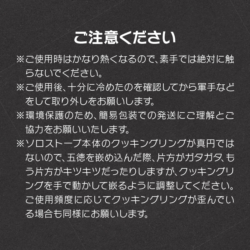 【ふるさと納税】ソロストーブ タイタン 専用 五徳 スタンド 鍛冶屋の頓珍漢 ステンレス製 キャンプ アウトドア BBQ グランピング アウトドア用品 キャンプギア ソロ ソロキャンプ 日本製 愛知県 送料無料