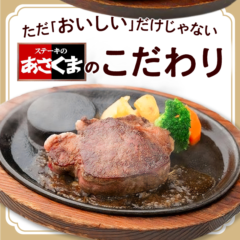 【ふるさと納税】限定 ステーキのあさくま オリジナル お食事券 6000円 お好きなメニュー 好きなだけ コーンスープ カレー サラダ プリン ソフトクリーム デザート 愛知県 小牧店 小牧市 チケット 送料無料