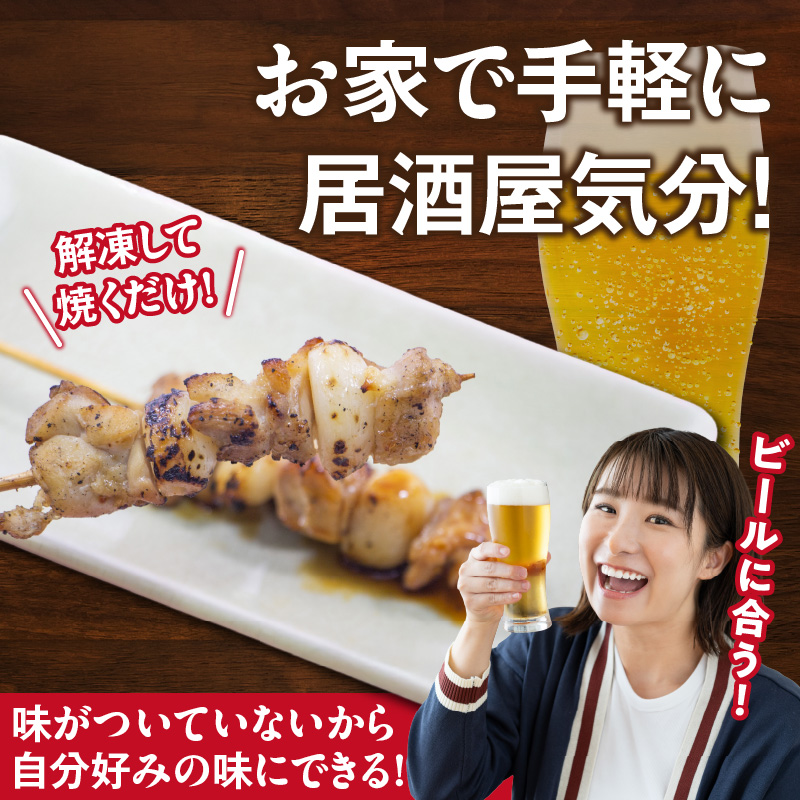 冷凍国産鶏 肩肉ニンニク串 焼き鳥 50本 合計1.5kg