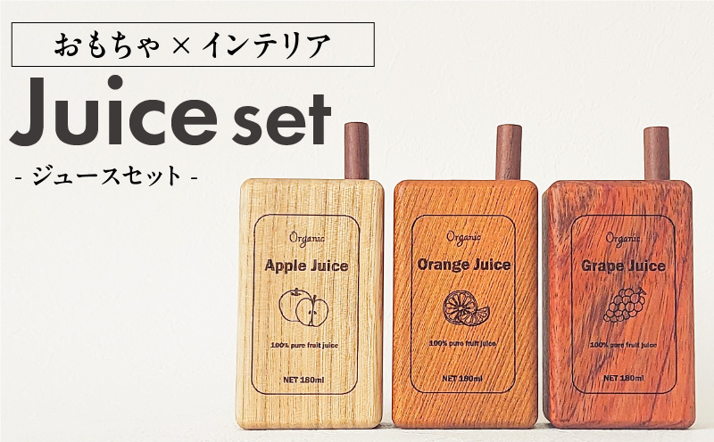 Juice Set