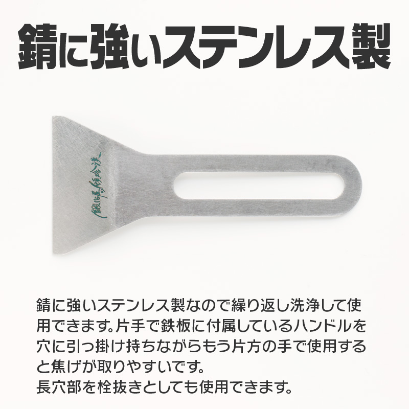 【ふるさと納税】ヘラ 焦げ取りヘラー メスティン 収納可能 スクレーパー 鍛冶屋の頓珍漢 ソロキャンプ ステンレス製 キャンプ アウトドア BBQ グランピング アウトドア用品 キャンプギア ソロ 日本製 愛知県 送料無料