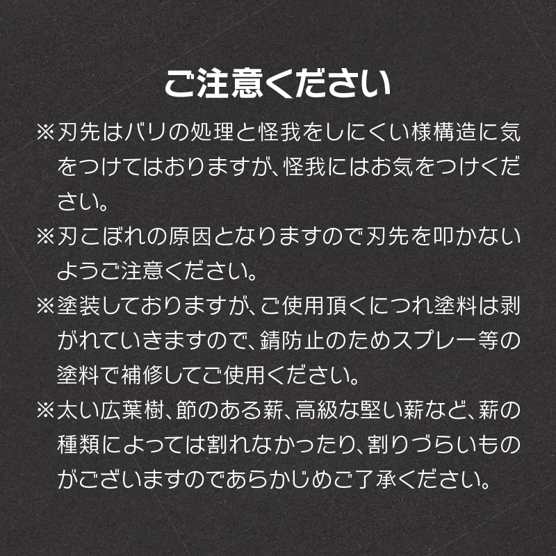 【ふるさと納税】鍛冶屋の頓珍漢 キャンプ用 薪割り クサビ 簡単に割れる 転びにくい ソロキャンプ 女性 お子様 黒色塗装 国内 自社工場 手作り おうち時間 アウトドア お取り寄せ 愛知県 小牧市 送料無料