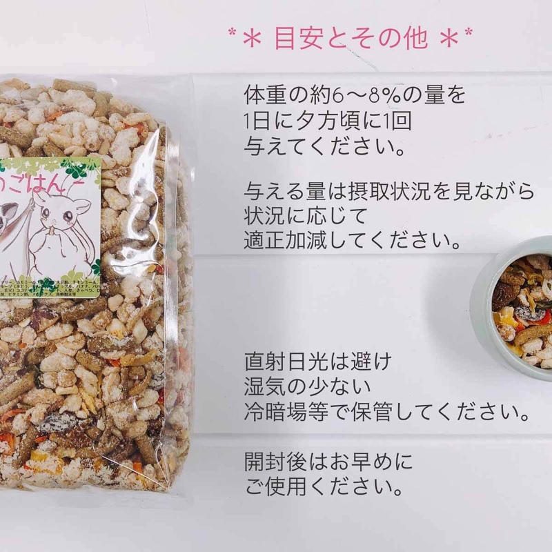 fuu うまうまセレクション モモンガのごはん（650g）