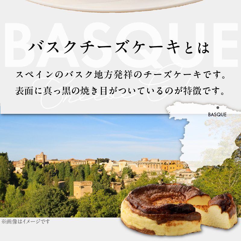 【ふるさと納税】チーズケーキ C Chere バスクdeチーズケーキ 5号 約 630g ケーキ スイーツ バスクチーズケーキ ミルク感 とろっとした食感 しっとり 濃厚 香ばしい デザート 洋菓子 愛知県 お取り寄せ ギフト プレゼント 冷凍 送料無料