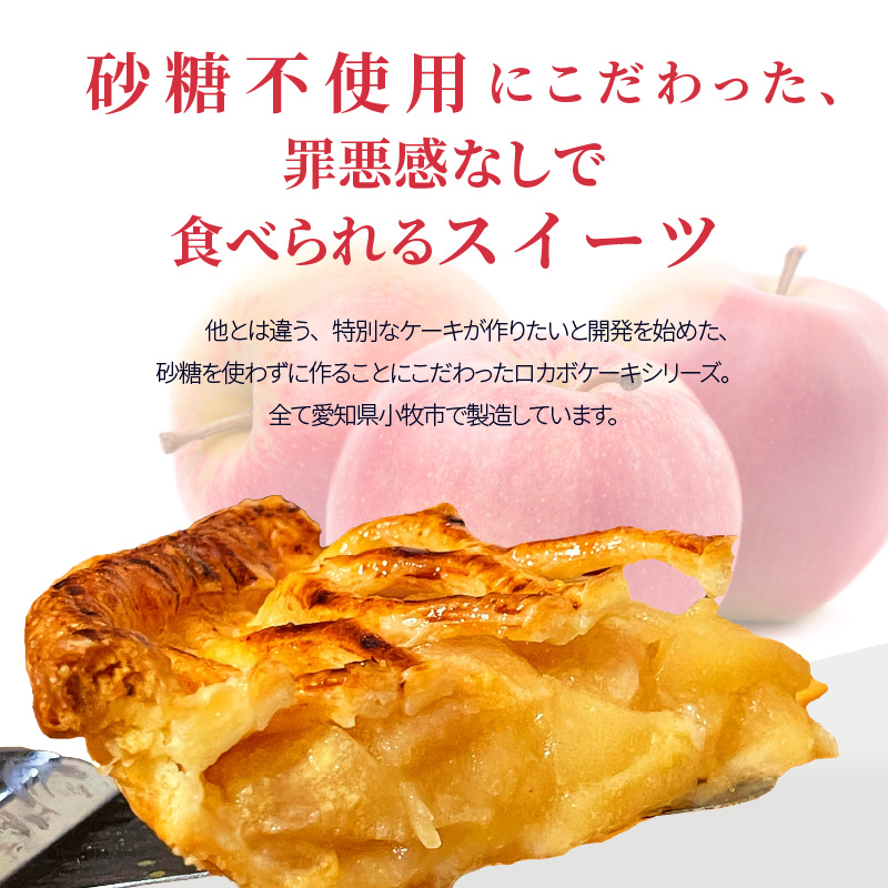 【ふるさと納税】【砂糖不使用】アップルパイ