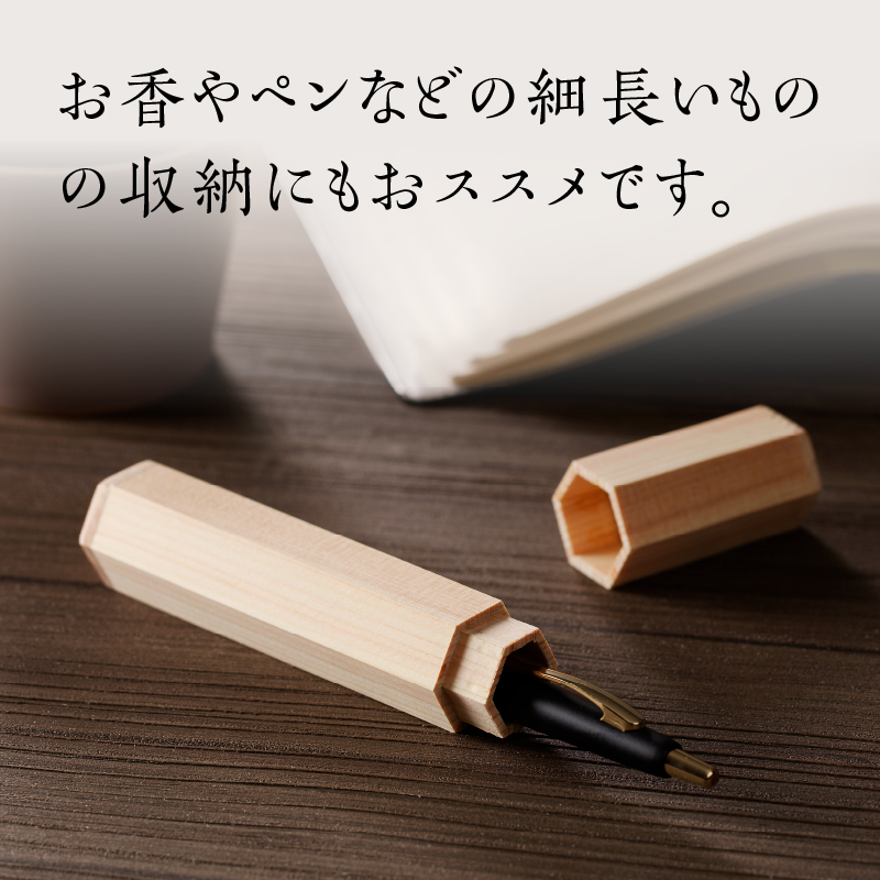 檜（ヒノキ）を使用した線香ケース「スリムタイプ」
