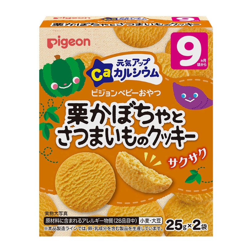 【Pigeon】ピジョン ベビーおやつ 元気アップカルシウム　栗かぼちゃとさつまいものクッキー