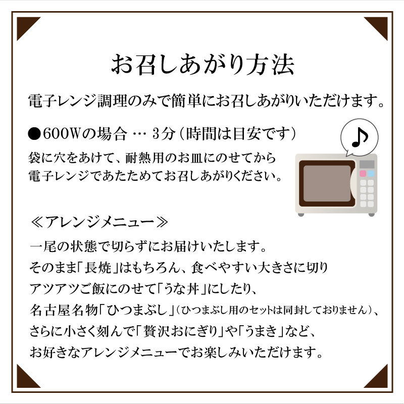 老舗のうなぎ　【特選上長焼】２尾セット（秘伝のタレ・山椒付）