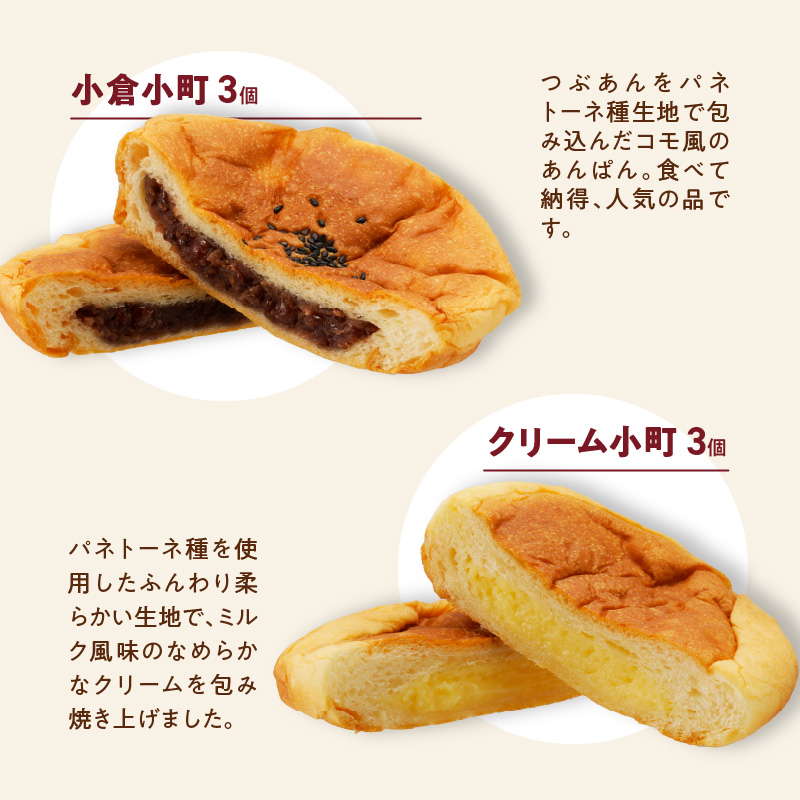 【賞味期限60日間】コモパン　こまきふるさとセット（23個入り）／災害用備蓄 保存食 非常食 防災グッズにも