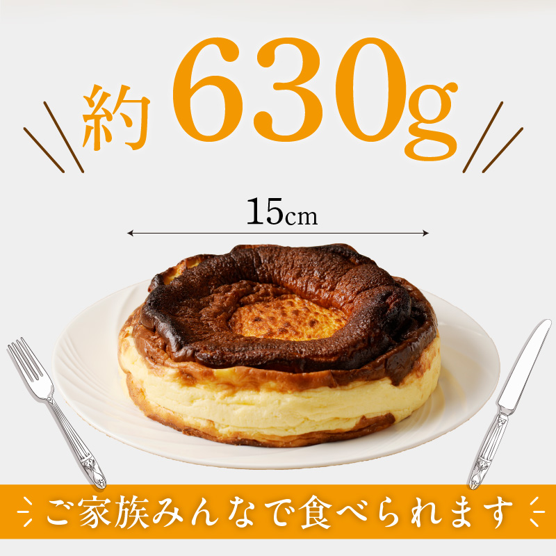 【ふるさと納税】チーズケーキ C Chere バスクdeチーズケーキ 5号 約 630g ケーキ スイーツ バスクチーズケーキ ミルク感 とろっとした食感 しっとり 濃厚 香ばしい デザート 洋菓子 愛知県 お取り寄せ ギフト プレゼント 冷凍 送料無料