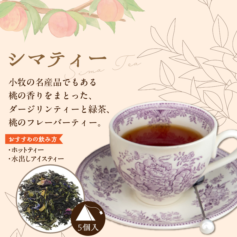 ティータイムセット