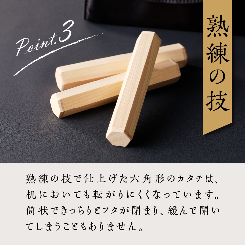 檜（ヒノキ）を使用した線香ケース「スリムタイプ」