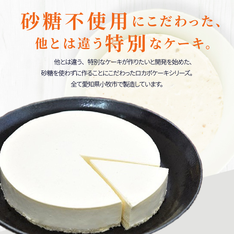 【ふるさと納税】【砂糖不使用】レアチーズケーキ