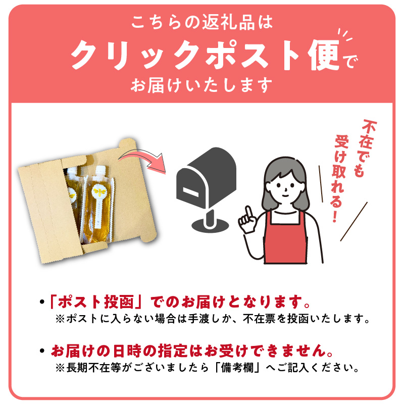 【愛知県小牧市】桃畑で作った完熟非加熱はちみつ200g パウチ入り ポスト便　蜂蜜