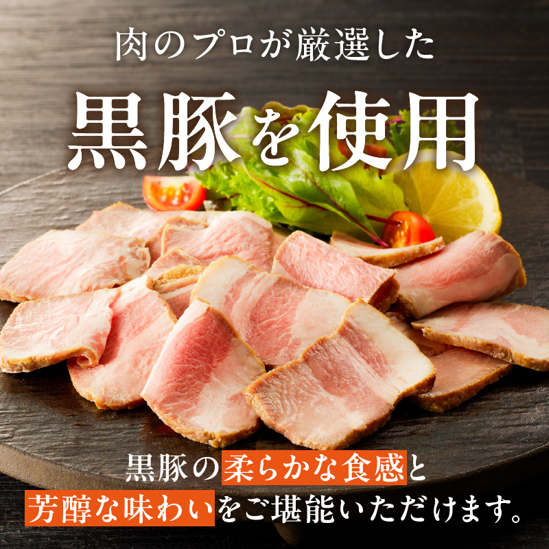 【丸小本店】肉屋自慢のローストポーク　200g×1個