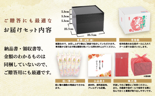 千賀屋謹製 2025年 迎春おせち料理「おもてなし」和風三段重 4〜5人前 全57品　冷蔵 料理 人気 愛知県 小牧市 千賀屋 おせち料理 年内配送 お節 冷蔵おせち 人気