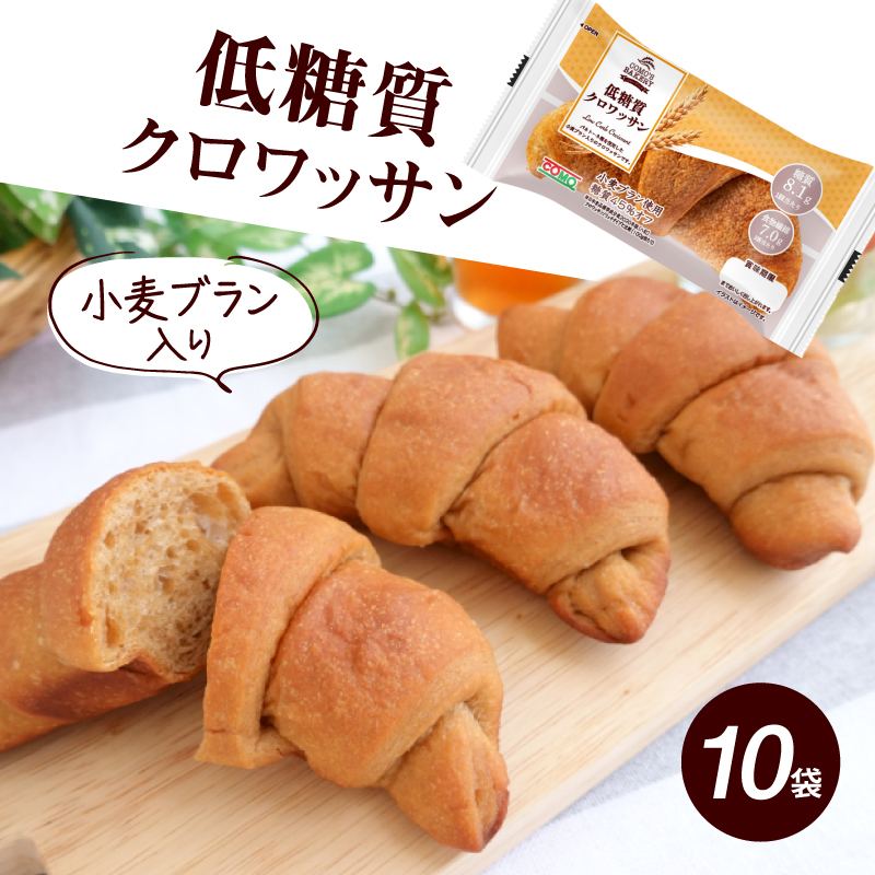 【ふるさと納税】低糖質クロワッサン 10個 国産 キャベツ 豚肉 ロールキャベツ 4袋 セット 惣菜 おかず トマトソース 豚 野菜 プレーンタイプ イタリアン クロワッサン ロングライフパン 買い置き 湯煎 ドリア 送料無料