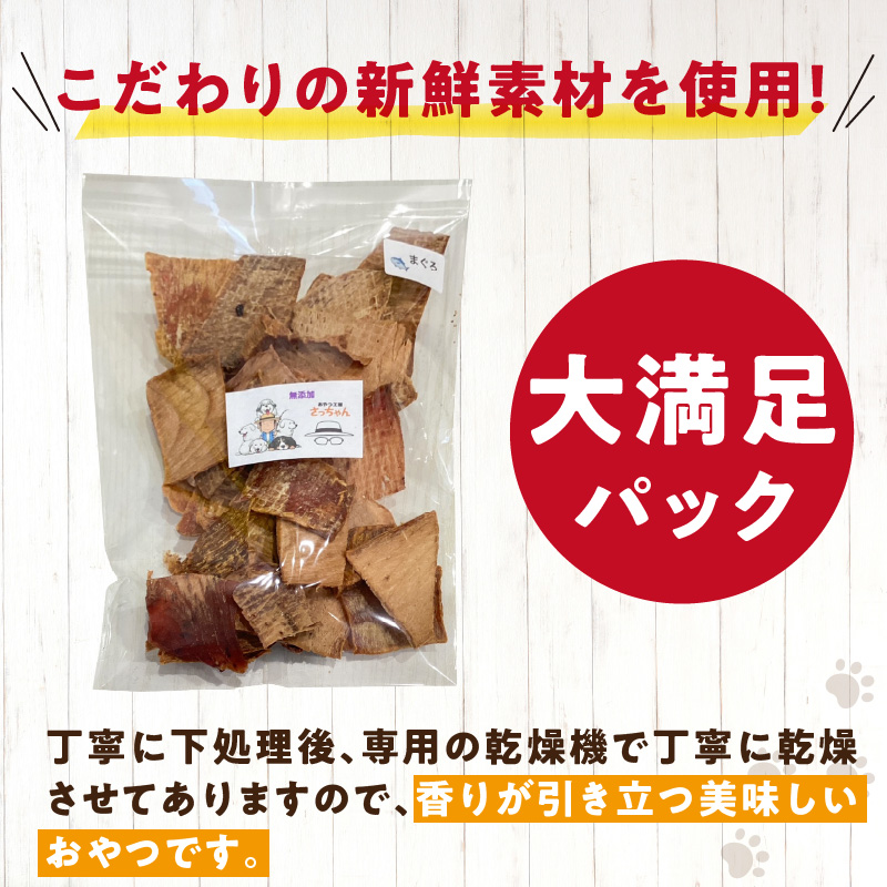 【総量540g】犬猫用 国産無添加おやつジャーキー まぐろ（魚）