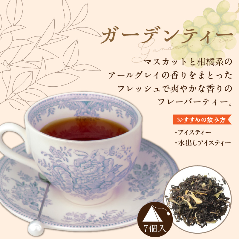 ティータイムセット