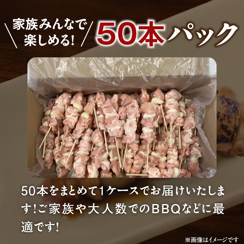 冷凍国産鶏 肩肉ニンニク串 焼き鳥 50本 合計1.5kg