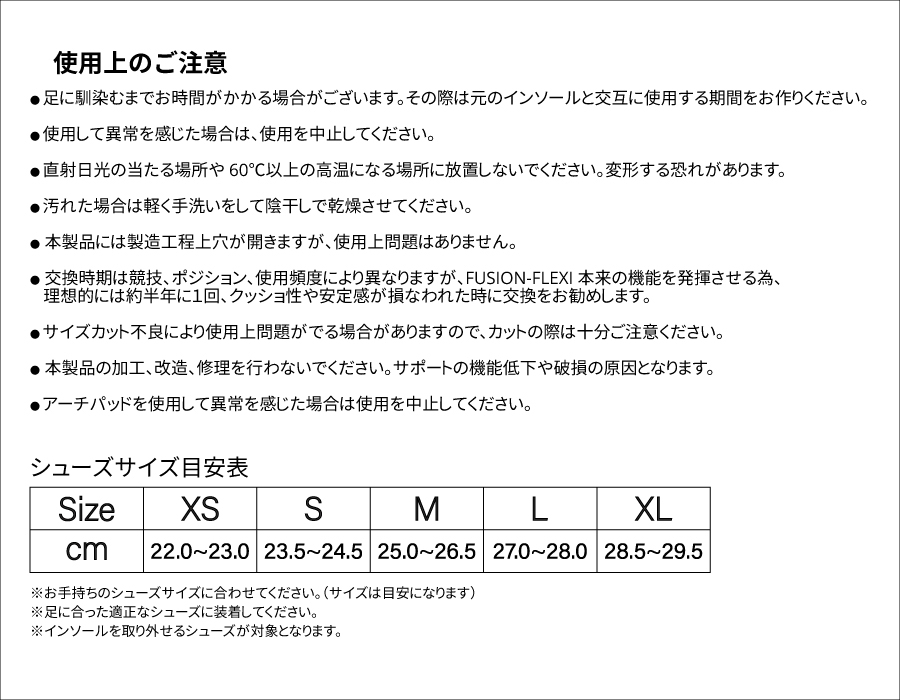 フュージョンフレキシーMARSHMALLOW（マシュマロ） スポーツインソール 中敷き シューズ 吸水速乾 抗菌防臭