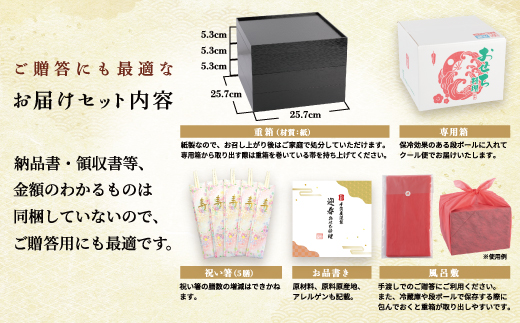 千賀屋謹製 2025年 迎春おせち料理「福寿千」和風三段重 4〜5人前 全60品　冷蔵 料理 人気 愛知県 小牧市 千賀屋 おせち料理 年内配送 お節 冷蔵おせち 人気