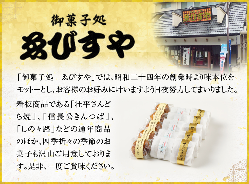 小牧の銘菓詰合せ　かりんとうまんじゅう　きんつば　饅頭　和菓子