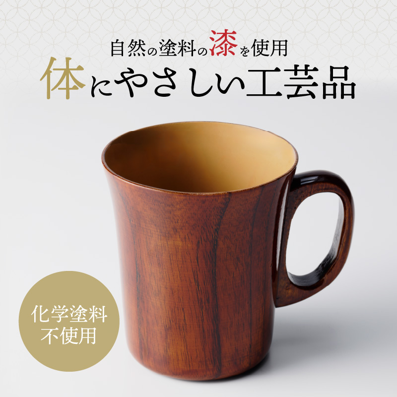 【ふるさと納税】尾州塗 マグ カップ ギフト 尾張漆 漆 漆器 漆器工芸 工芸品 芸術性 実用性 抗菌性 美味しく安全な食事 手作り 贈答用 くつろぎ おうち時間 プレゼント 抗ウイルス効果 お取り寄せ 愛知県 小牧市 送料無料