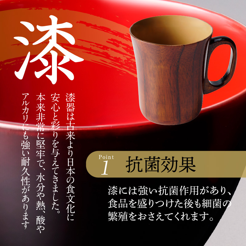 【ふるさと納税】尾州塗 マグ カップ ギフト 尾張漆 漆 漆器 漆器工芸 工芸品 芸術性 実用性 抗菌性 美味しく安全な食事 手作り 贈答用 くつろぎ おうち時間 プレゼント 抗ウイルス効果 お取り寄せ 愛知県 小牧市 送料無料