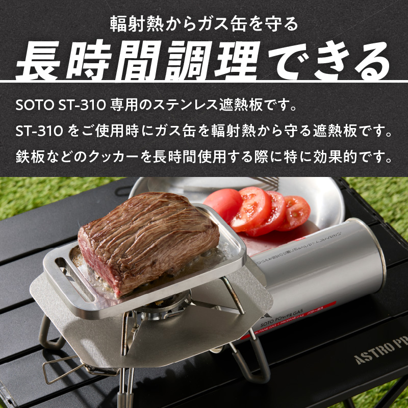 骰帛カ螻九ョ鬆鍋渚貍「 SOTO ST-310蟆ら畑 繧ケ繝繝ウ繝ャ繧ケ驕ョ辭ア譚ソ