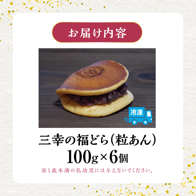 äžå¹žã®çŠã©ãïŒç²ããïŒ