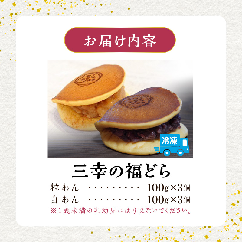 äžå¹žã®çŠã©ãïŒç²ããã»çœããïŒ