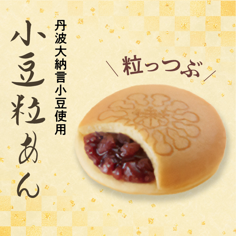 両口屋是清　千なり どら焼き 手土産（5個入）