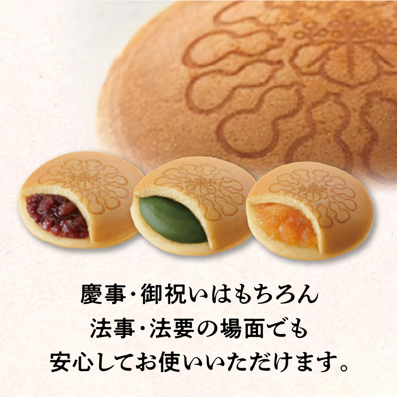 両口屋是清　千なり どら焼き 手土産（5個入）