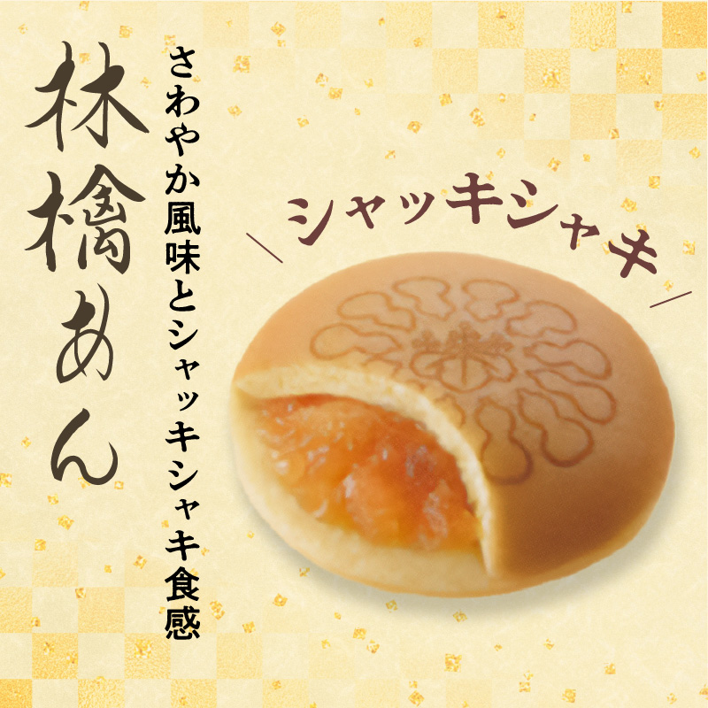 両口屋是清　千なり どら焼き 手土産（8個入）