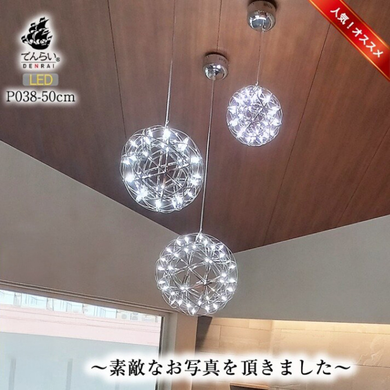 【でんらい】LEDペンダントライト40cm　ヴィーナス　P038