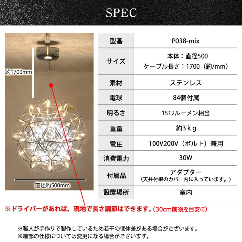 ãã§ããããLEDãã³ãã³ãã©ã€ããã·ãªãŠã¹30cmÃãŽã£ãŒãã¹50cmãP038-mix