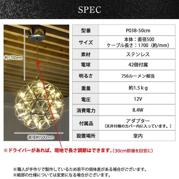 【でんらい】LEDペンダントライト50cm　ヴィーナス　P038