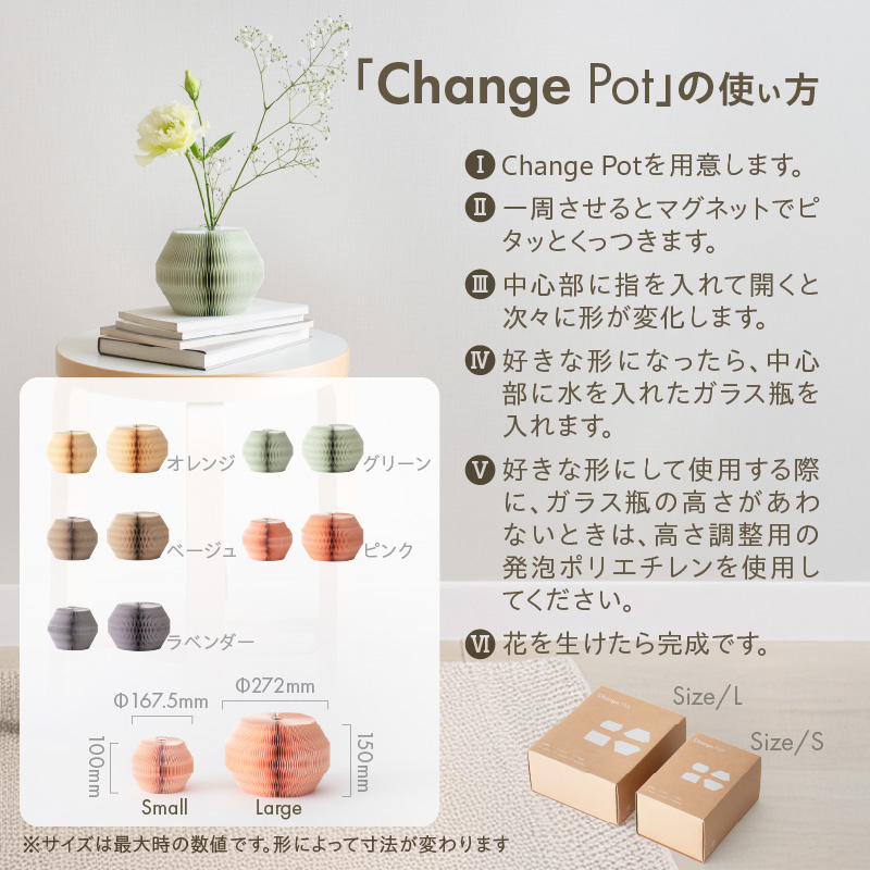 çŽããçãŸãããã©ã¯ãŒããŒã¹ Change Pot Lãµã€ãº