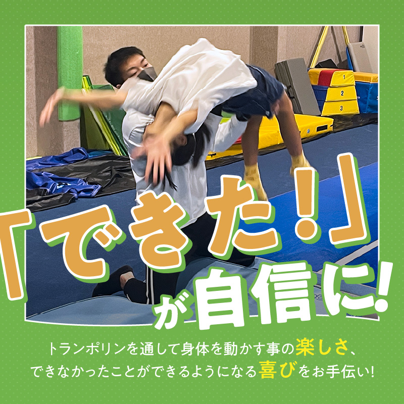 『トランポリンの森 RolyPoly』で使えるクーポン（1,500円）