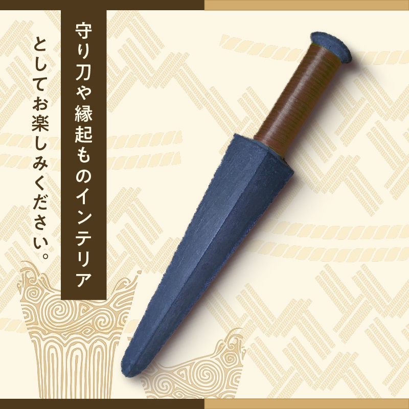 古代磨製石剣（レプリカ）