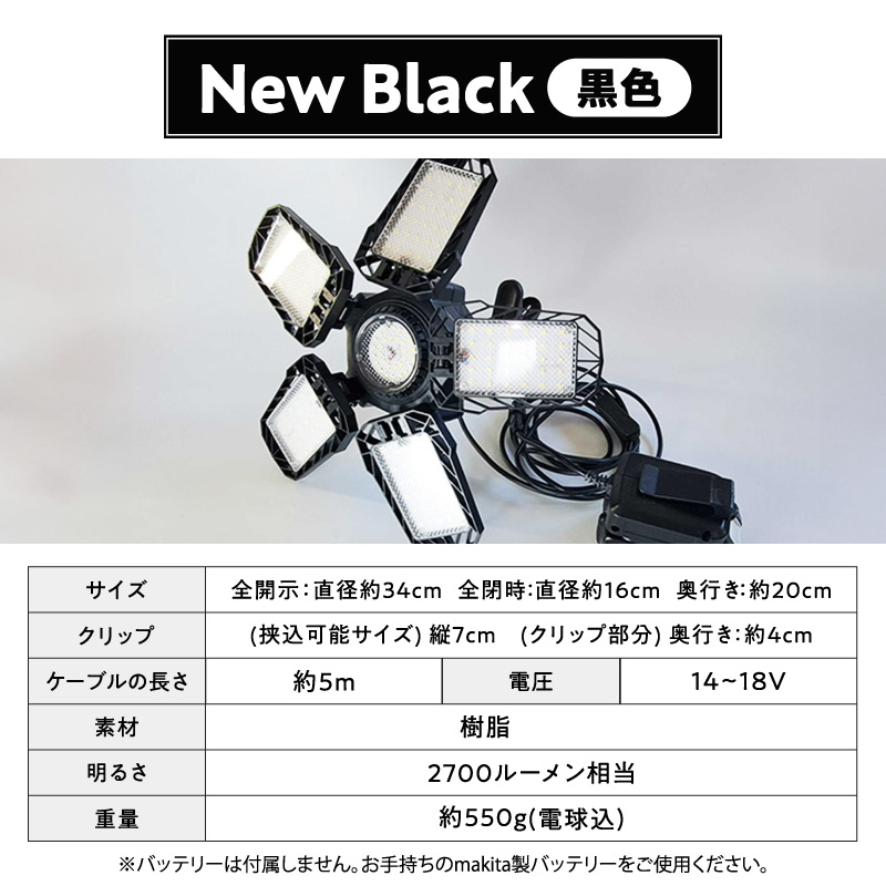 マキタバッテリー対応クリップライト|でんらい Z039 マキタ バッテリー対応 クリップライト 選べる カラー Z039 投光器 ワークライト 作業灯 LED クリップ ライト 調節可能 軽い ポータブル クリップ付 でんらい アウトドア 愛知県 小牧市 送料無料